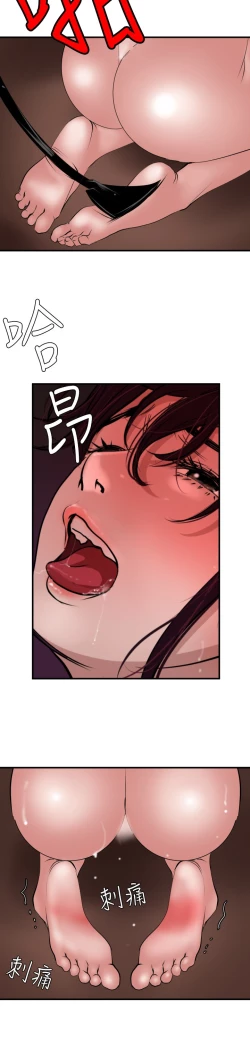 Page 10 of Desire King 欲求王 Ch.41~52