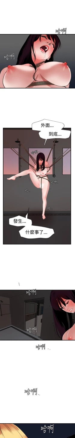 Page 124 of Desire King 欲求王 Ch.41~52