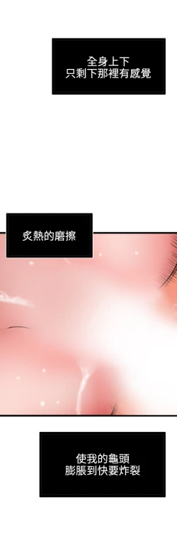 Page 149 of Desire King 欲求王 Ch.41~52