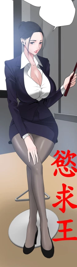 Page 1 of Desire King 欲求王 Ch.41~52