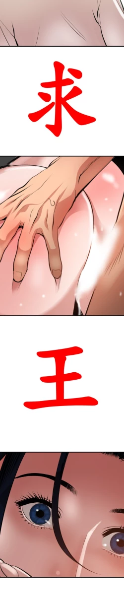 Page 217 of Desire King 欲求王 Ch.41~52