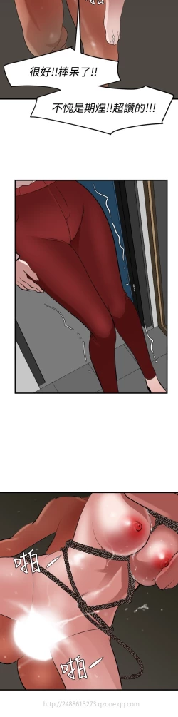 Page 223 of Desire King 欲求王 Ch.41~52