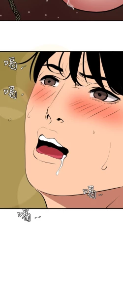 Page 239 of Desire King 欲求王 Ch.41~52