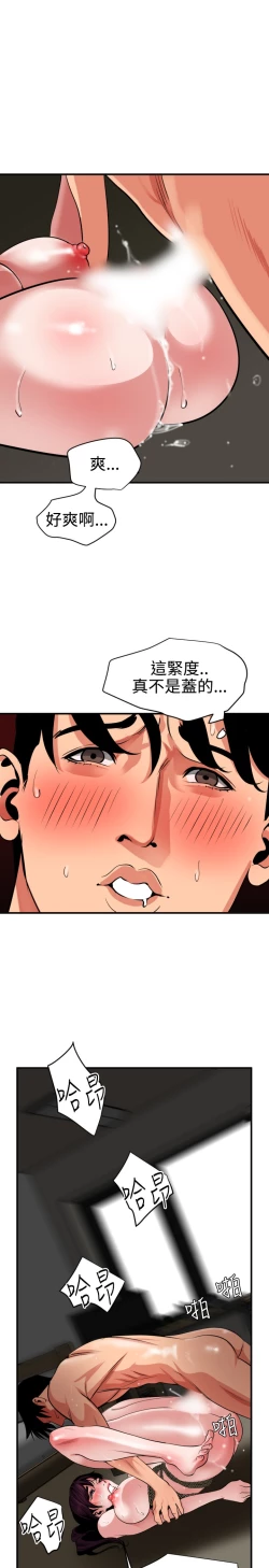 Page 240 of Desire King 欲求王 Ch.41~52