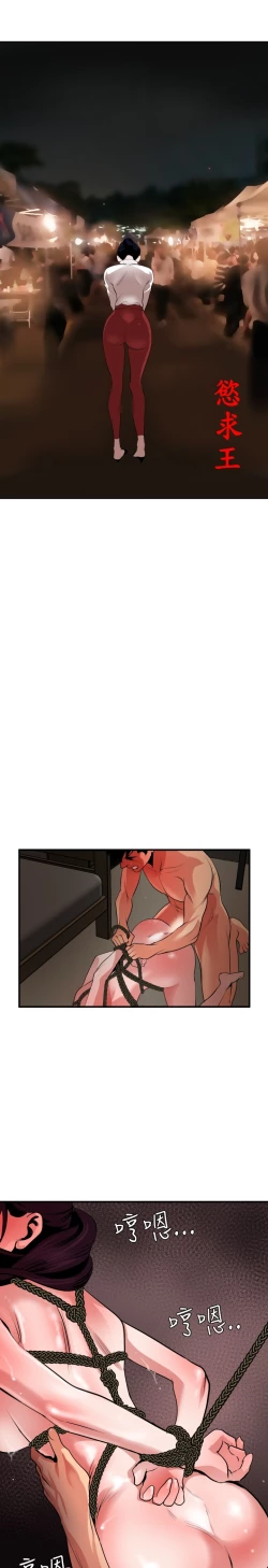 Page 244 of Desire King 欲求王 Ch.41~52