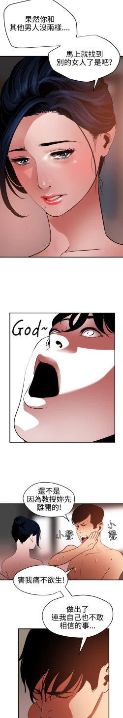 Page 274 of Desire King 欲求王 Ch.41~52