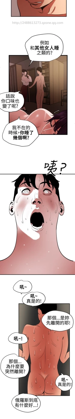 Page 275 of Desire King 欲求王 Ch.41~52