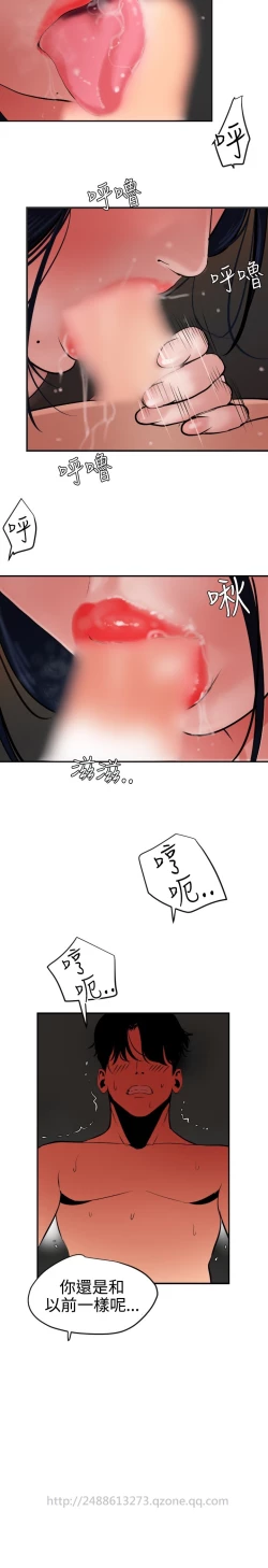 Page 278 of Desire King 欲求王 Ch.41~52