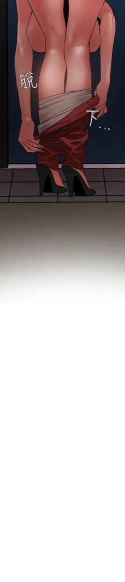 Page 286 of Desire King 欲求王 Ch.41~52