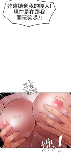 Page 289 of Desire King 欲求王 Ch.41~52