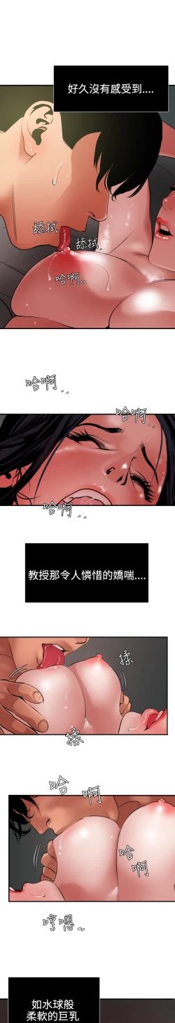 Page 293 of Desire King 欲求王 Ch.41~52
