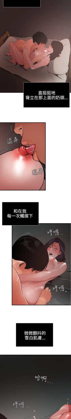 Page 294 of Desire King 欲求王 Ch.41~52