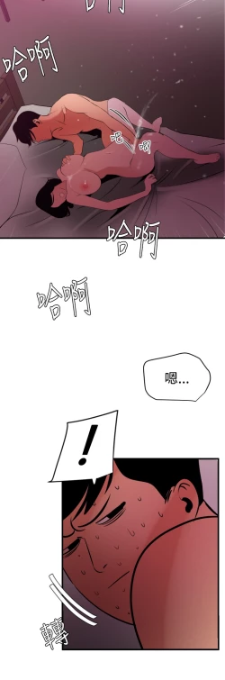 Page 298 of Desire King 欲求王 Ch.41~52