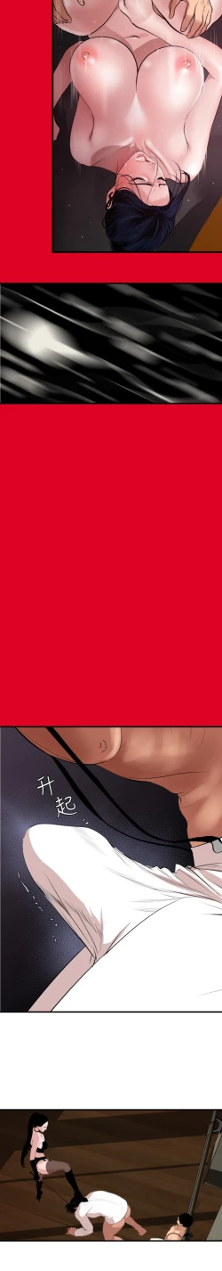 Page 58 of Desire King 欲求王 Ch.41~52