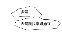 Page 79 of Desire King 欲求王 Ch.41~52