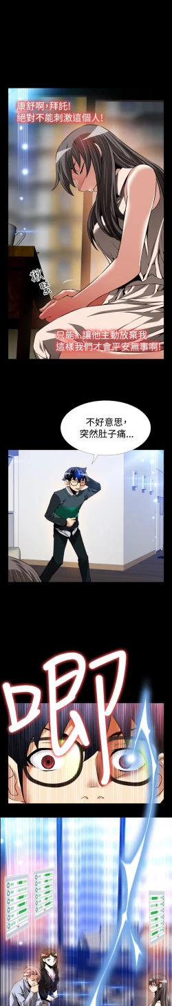 Page 123 of Love Parameter 恋爱辅助器 86-97中文