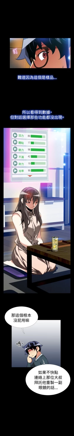 Page 150 of Love Parameter 恋爱辅助器 86-97中文