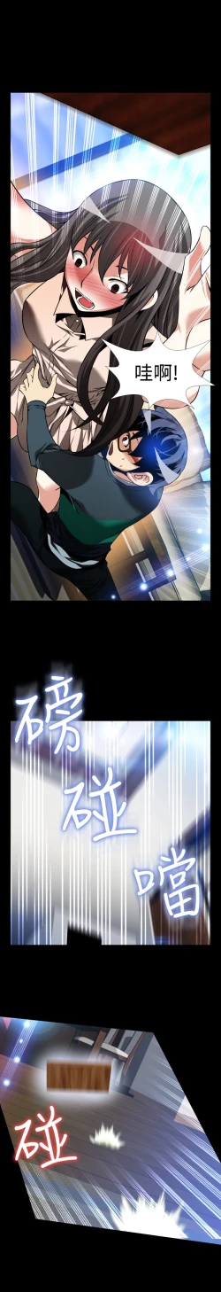 Page 160 of Love Parameter 恋爱辅助器 86-97中文