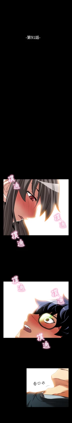 Page 179 of Love Parameter 恋爱辅助器 86-97中文