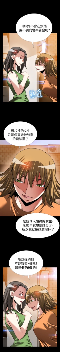 Page 223 of Love Parameter 恋爱辅助器 86-97中文