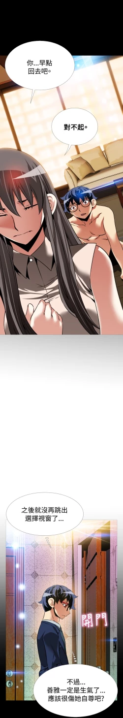 Page 269 of Love Parameter 恋爱辅助器 86-97中文