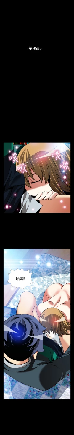 Page 314 of Love Parameter 恋爱辅助器 86-97中文