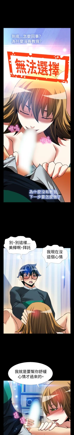 Page 316 of Love Parameter 恋爱辅助器 86-97中文