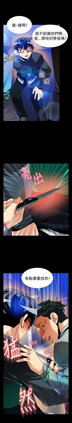 Page 340 of Love Parameter 恋爱辅助器 86-97中文