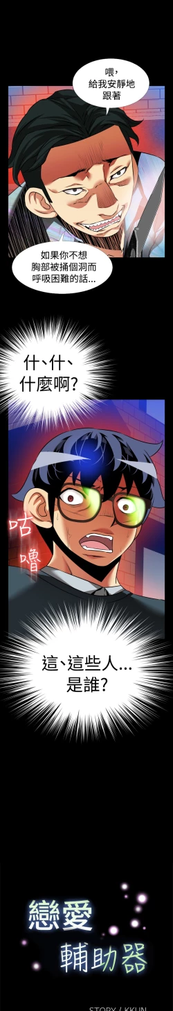 Page 347 of Love Parameter 恋爱辅助器 86-97中文