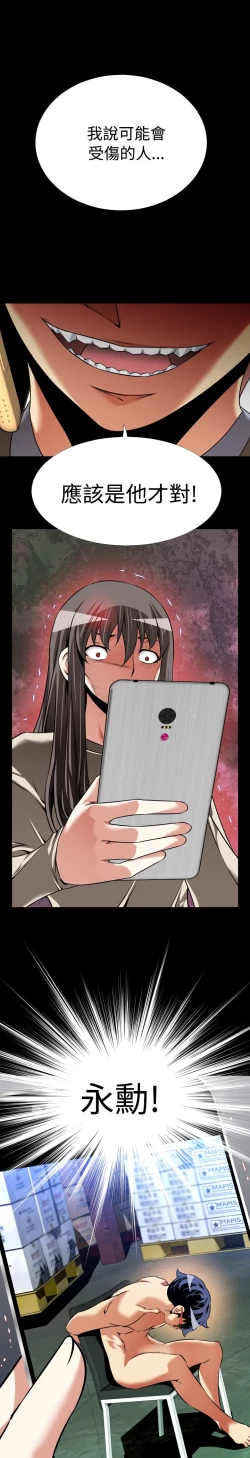 Page 378 of Love Parameter 恋爱辅助器 86-97中文