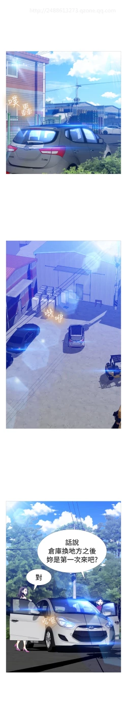 Page 407 of Love Parameter 恋爱辅助器 86-97中文