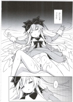 Page 10 of Alma ga Arekore Sareru no o Nagameru Hon. 3