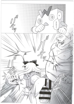 Page 19 of Alma ga Arekore Sareru no o Nagameru Hon. 3