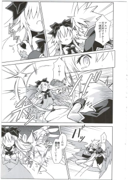 Page 23 of Alma ga Arekore Sareru no o Nagameru Hon. 3