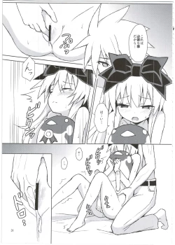 Page 31 of Alma ga Arekore Sareru no o Nagameru Hon. 3