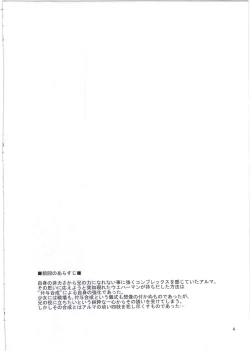 Page 4 of Alma ga Arekore Sareru no o Nagameru Hon. 3