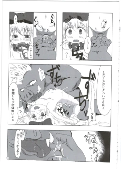 Page 61 of Alma ga Arekore Sareru no o Nagameru Hon. 3