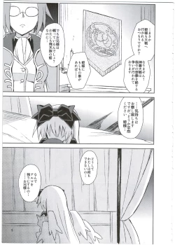 Page 9 of Alma ga Arekore Sareru no o Nagameru Hon. 3