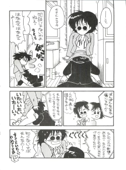 Page 21 of Toppatsu Yamaizuki Bishoujo Hon 3