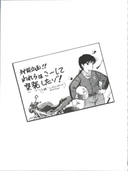 Page 28 of Toppatsu Yamaizuki Bishoujo Hon 3