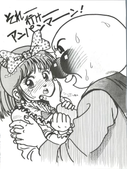 Page 33 of Toppatsu Yamaizuki Bishoujo Hon 3