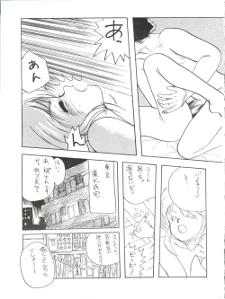 Page 36 of Toppatsu Yamaizuki Bishoujo Hon 3