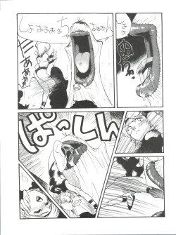 Page 44 of Toppatsu Yamaizuki Bishoujo Hon 3