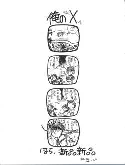 Page 62 of Toppatsu Yamaizuki Bishoujo Hon 3