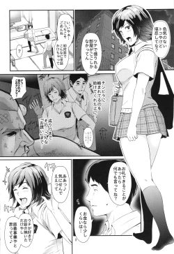 Page 2 of Uchi ni Makashitoki!