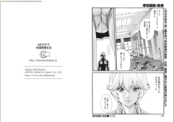 Page 36 of Kisei Juui Suzune Parasite. 65-69