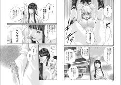 Page 42 of Kisei Juui Suzune Parasite. 65-69