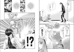 Page 56 of Kisei Juui Suzune Parasite. 65-69