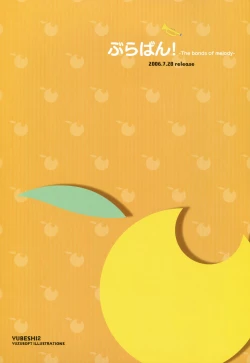 Page 113 of YUBESHI 2