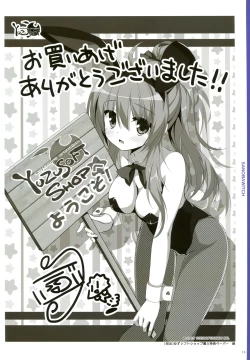 Page 14 of YUBESHI 2